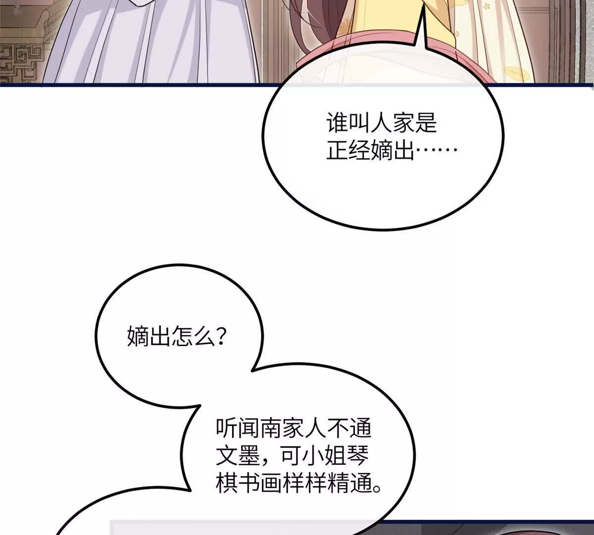 06 给二哥哥送温暖喽~(1/2)-第7话