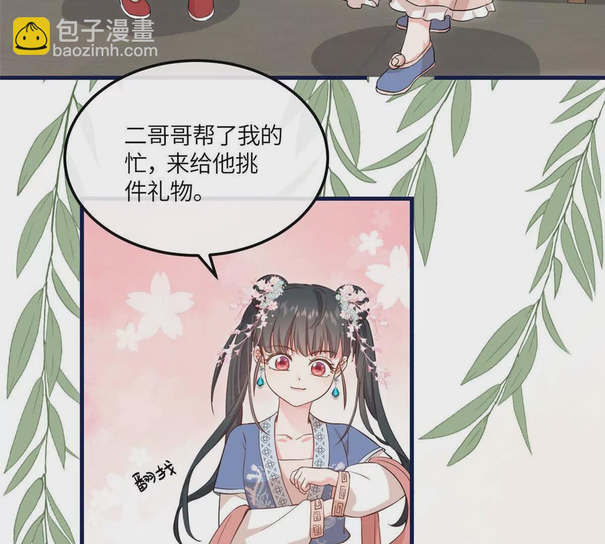 06 给二哥哥送温暖喽~(1/2)-第7话