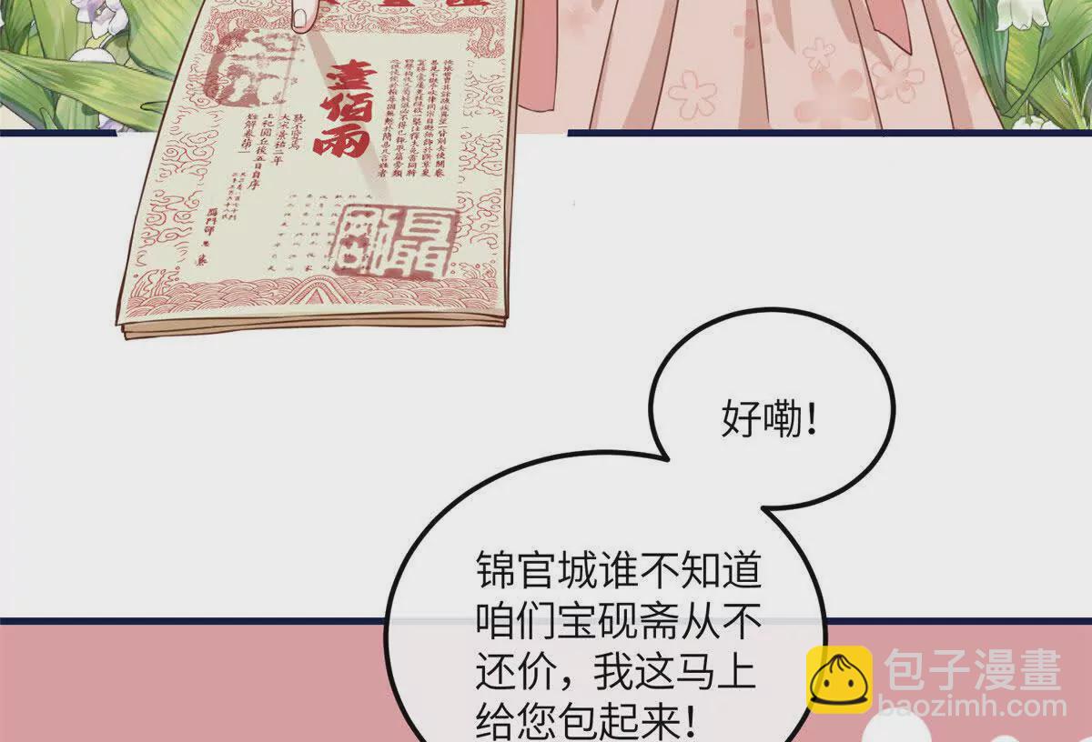 06 给二哥哥送温暖喽~(1/2)-第7话