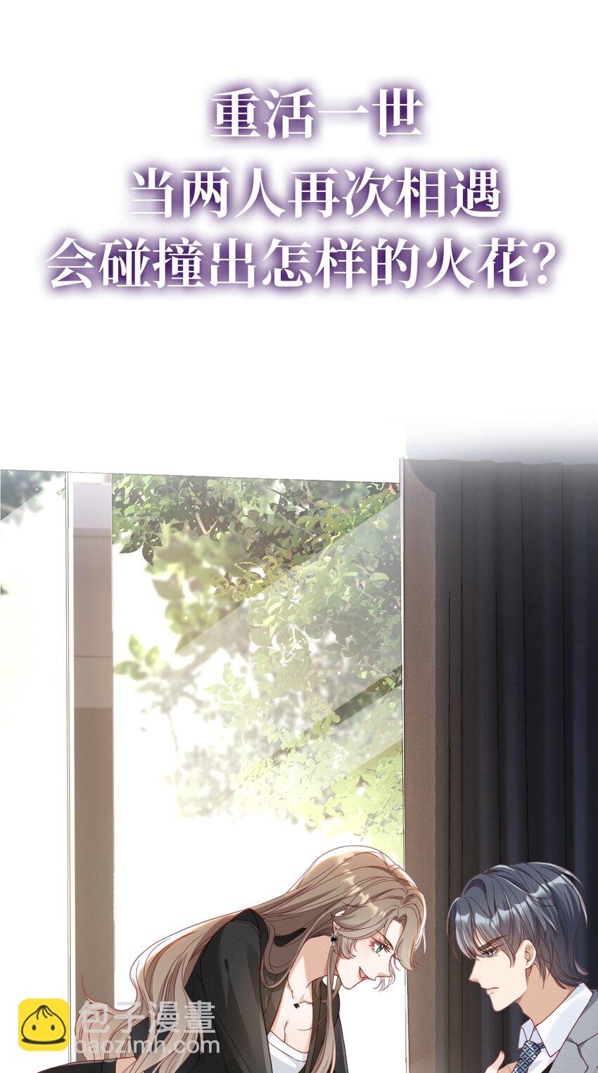 00 预告：4月25日上线！-第1话