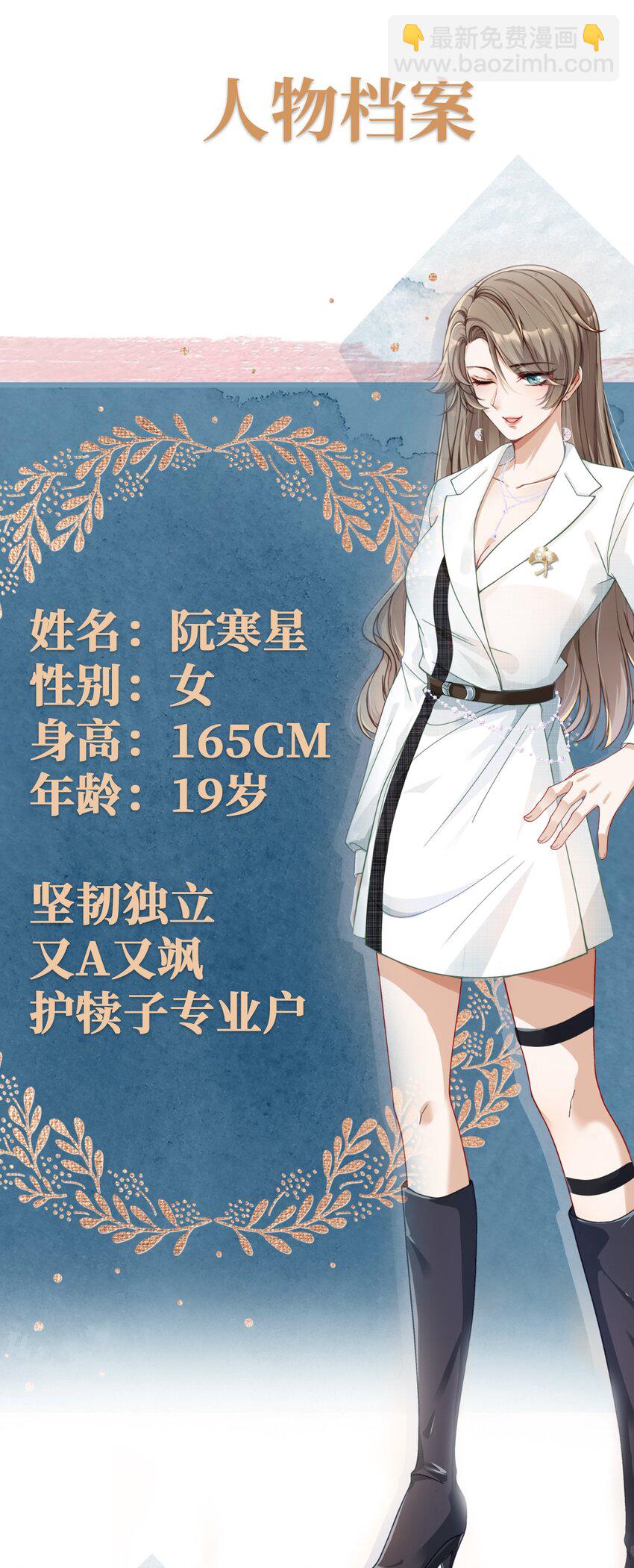 00 预告：4月25日上线！-第1话