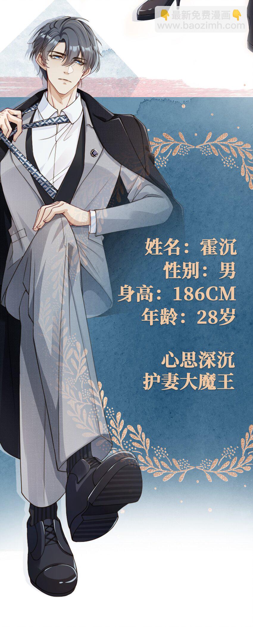 00 预告：4月25日上线！-第1话