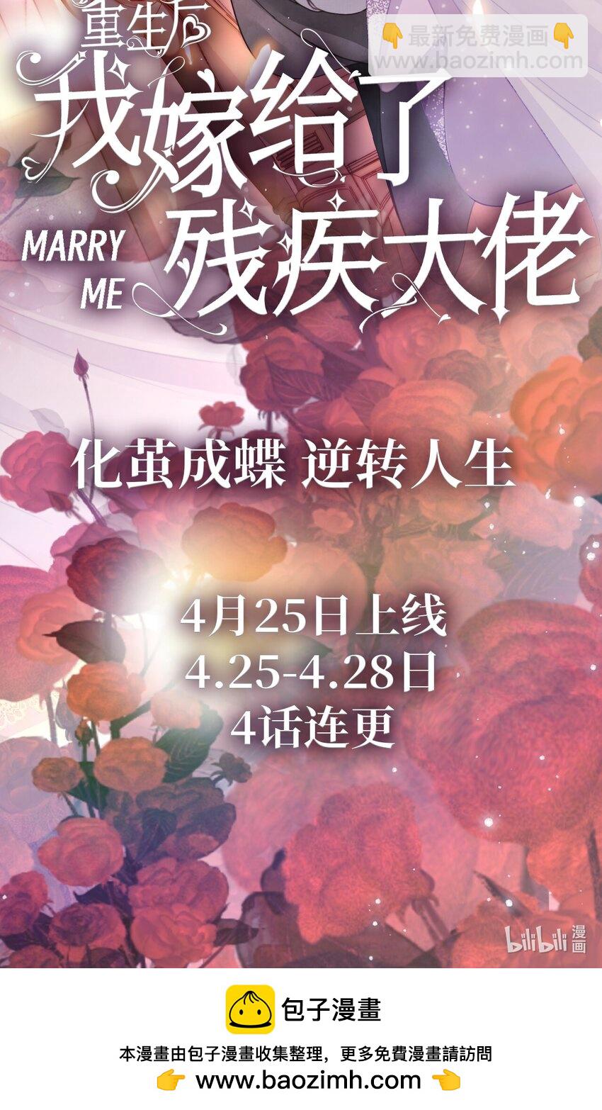 00 预告：4月25日上线！-第1话