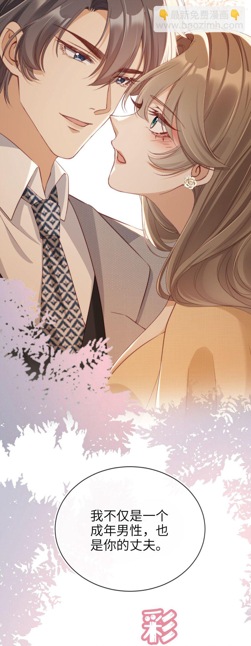 010 丈夫(1/2)-第11话