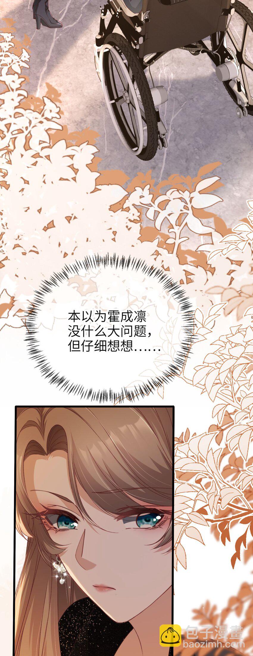 012 眼中的世界(1/2)-第13话