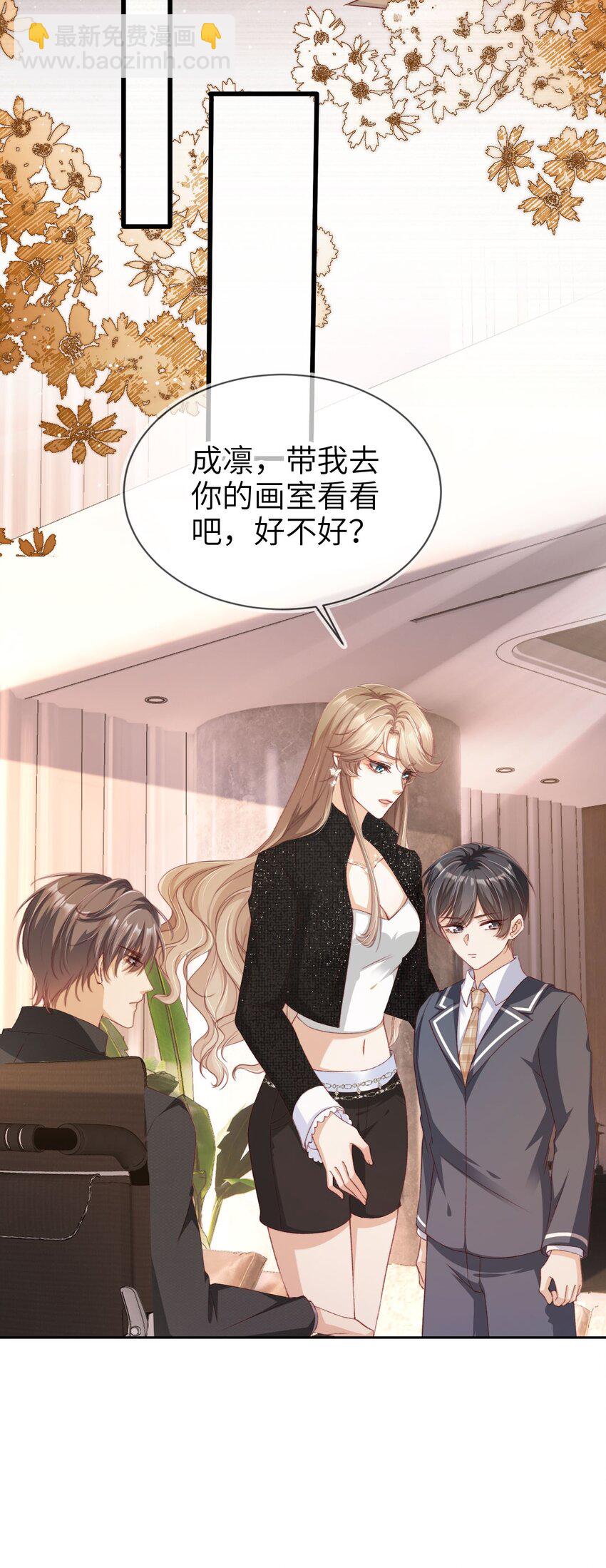 012 眼中的世界(1/2)-第13话