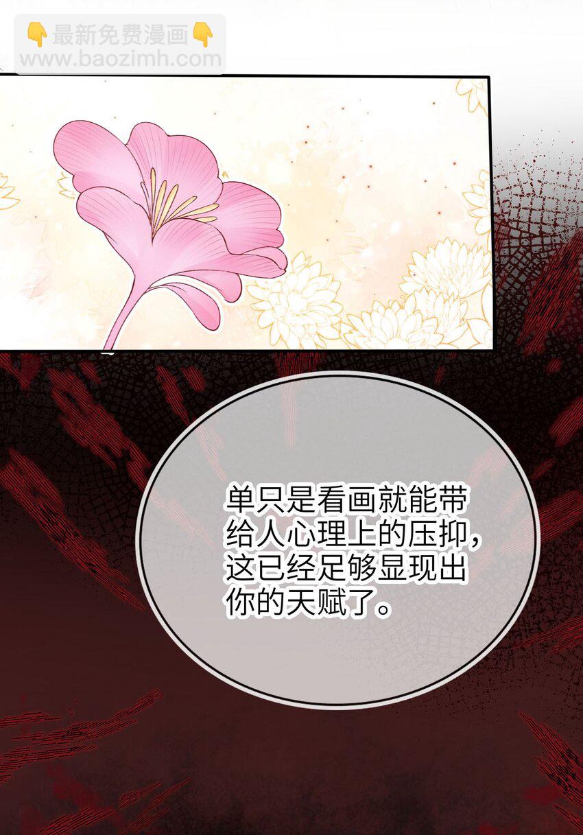 012 眼中的世界(1/2)-第13话