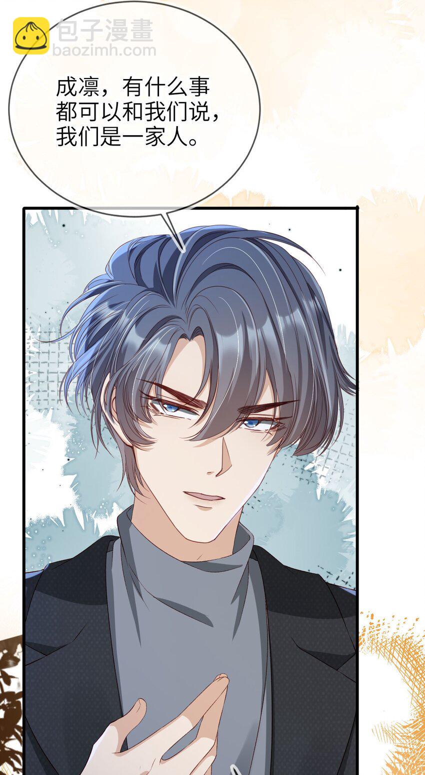 012 眼中的世界(1/2)-第13话