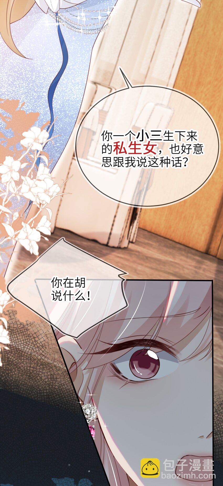 014 欲擒故纵-第15话