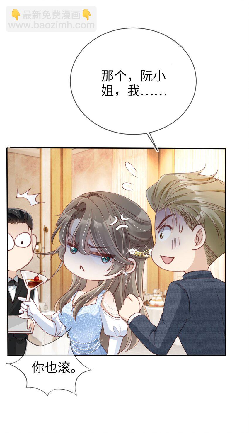 014 欲擒故纵-第15话