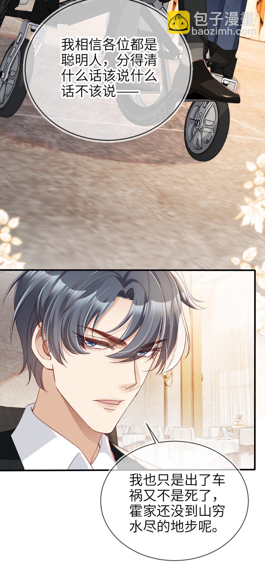 014 欲擒故纵-第15话