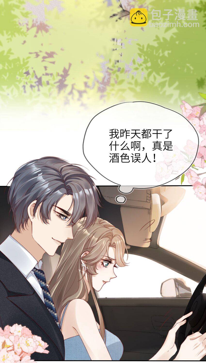 016 中国式见家长(1/2)-第17话