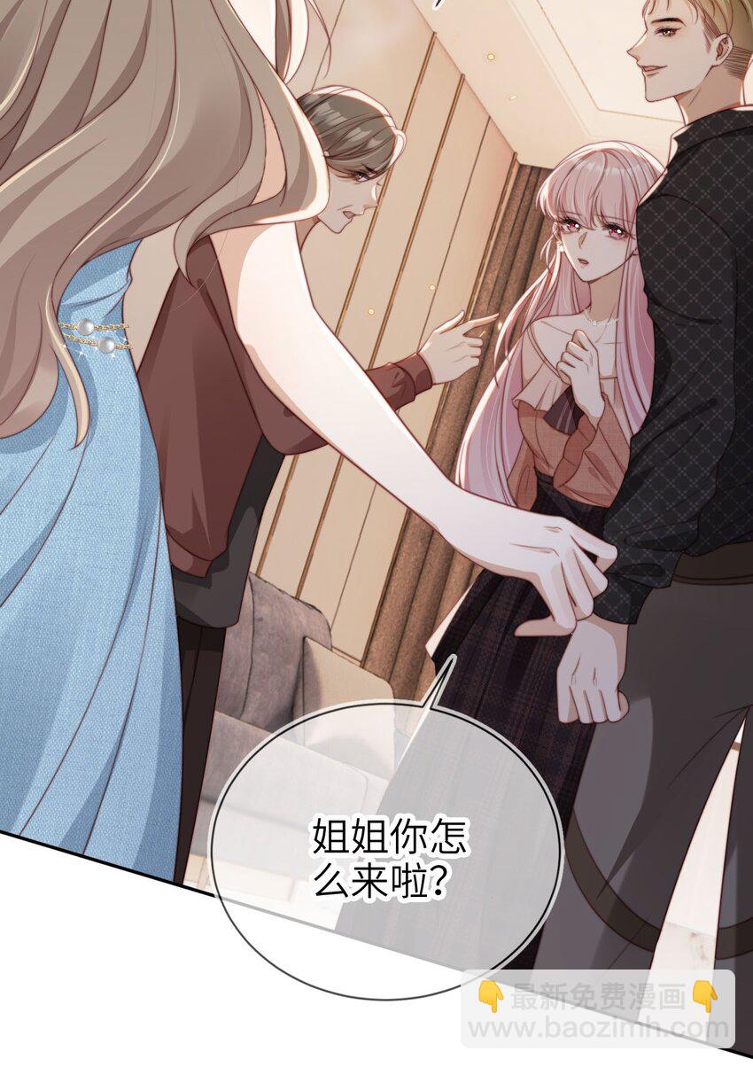 016 中国式见家长(1/2)-第17话