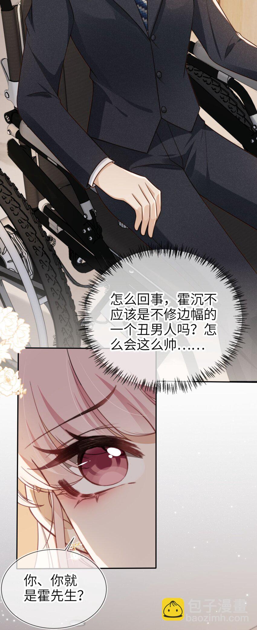 016 中国式见家长(1/2)-第17话