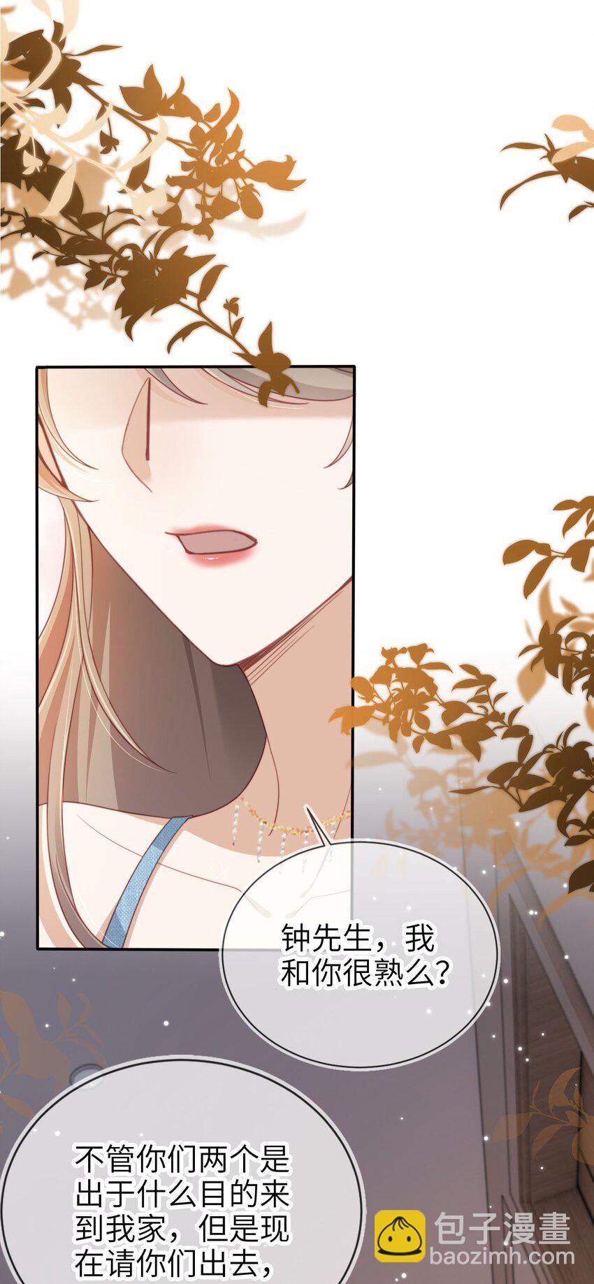 016 中国式见家长(1/2)-第17话