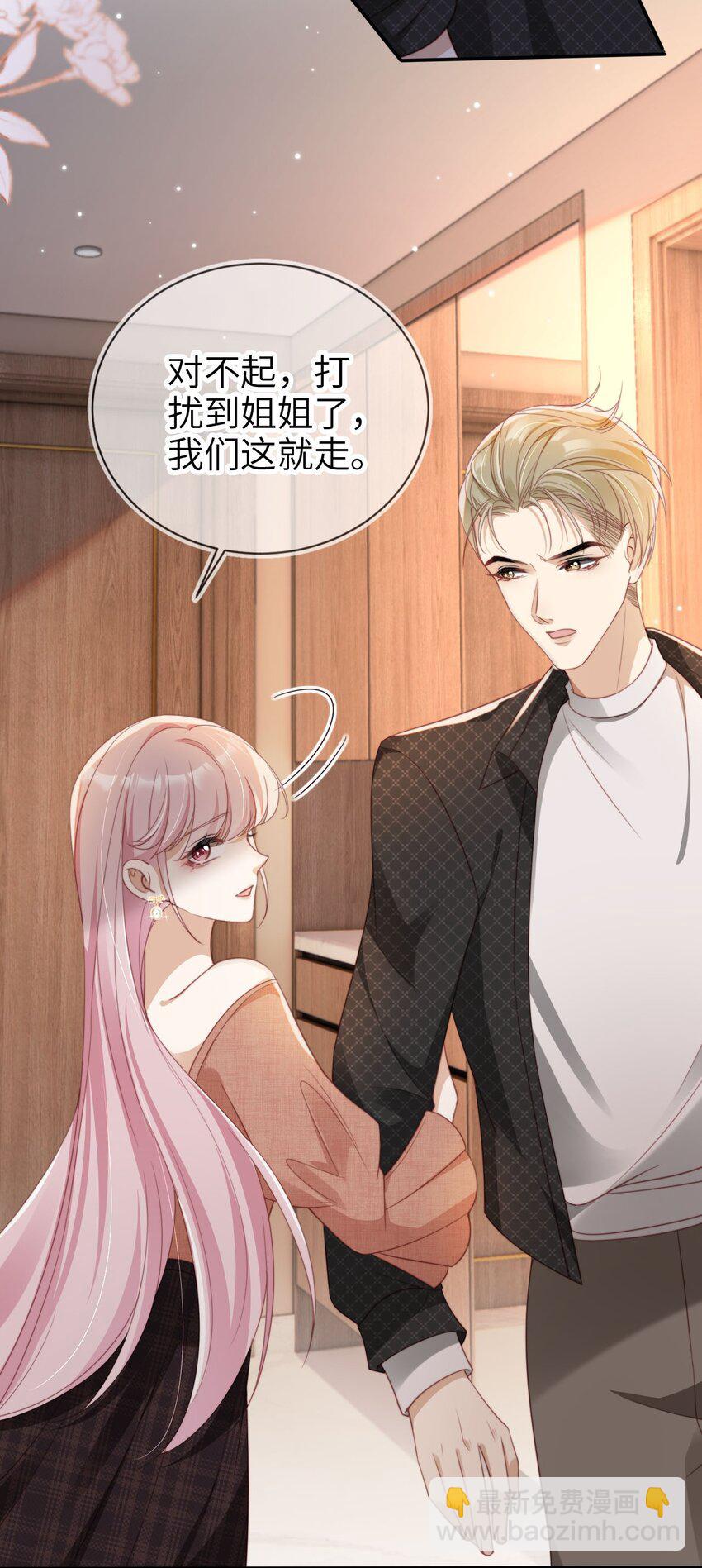 016 中国式见家长(1/2)-第17话