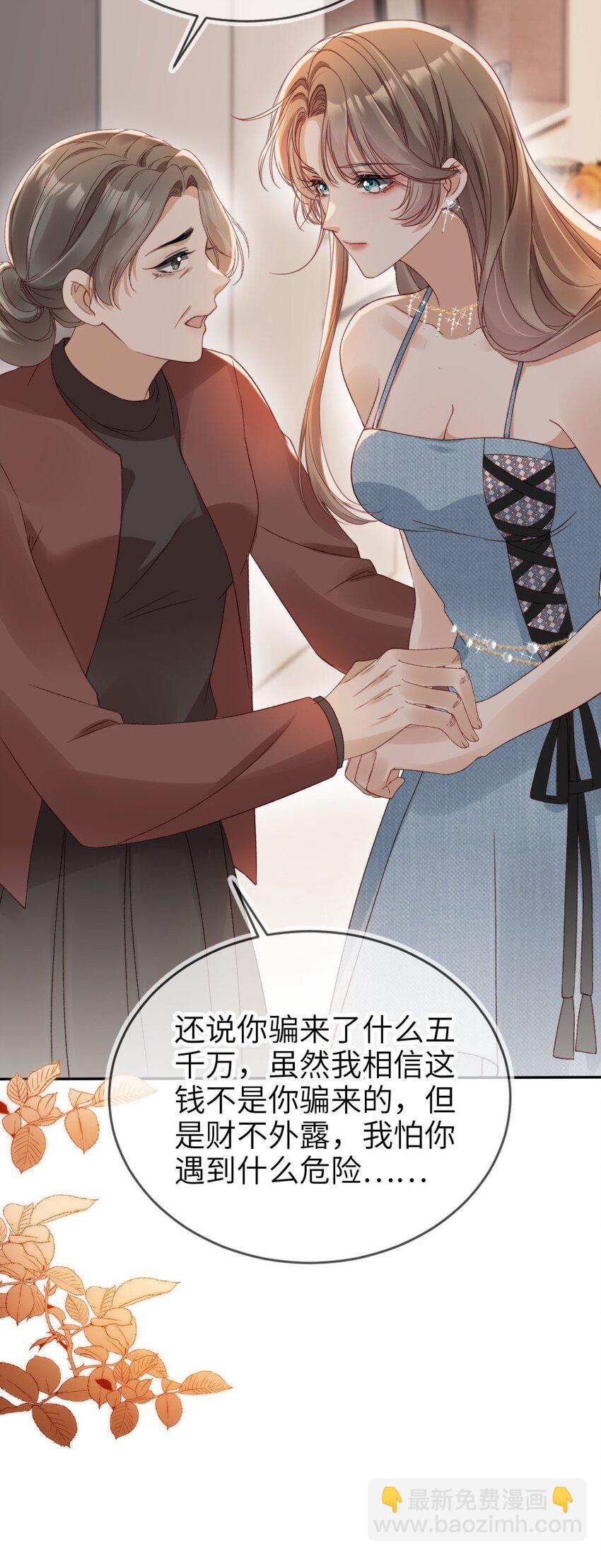 016 中国式见家长(1/2)-第17话