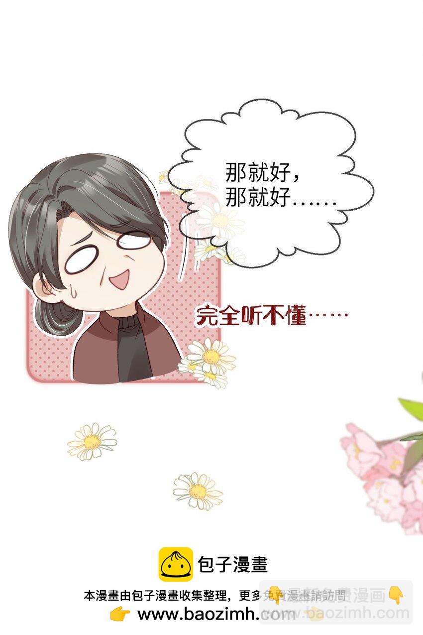 016 中国式见家长(1/2)-第17话