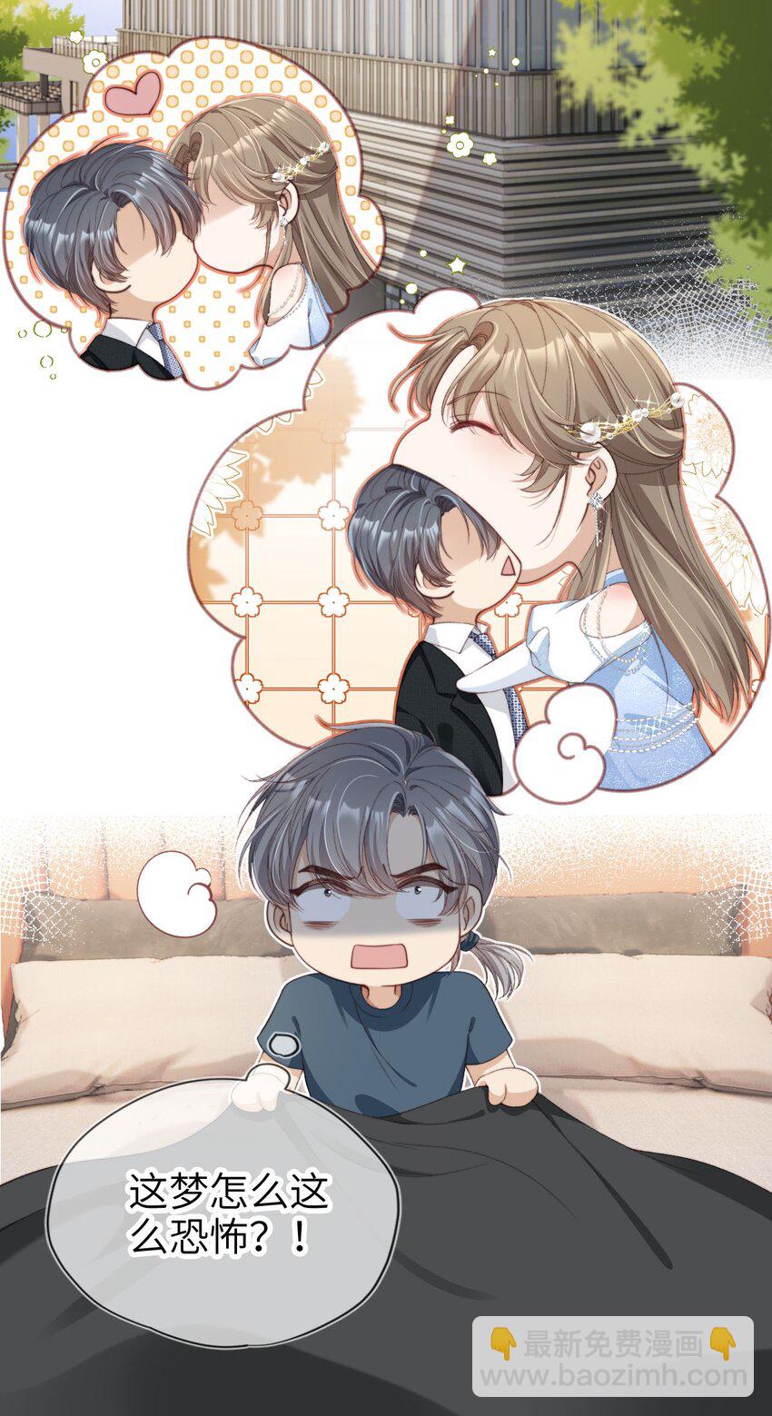 016 中国式见家长(1/2)-第17话