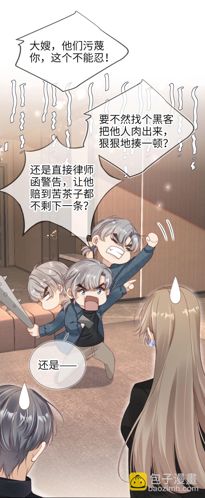 018 流言四起-第19话