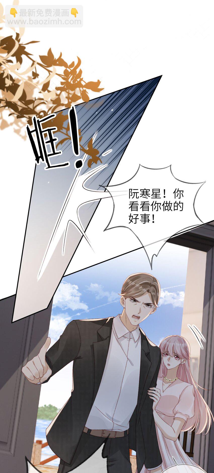 018 流言四起-第19话