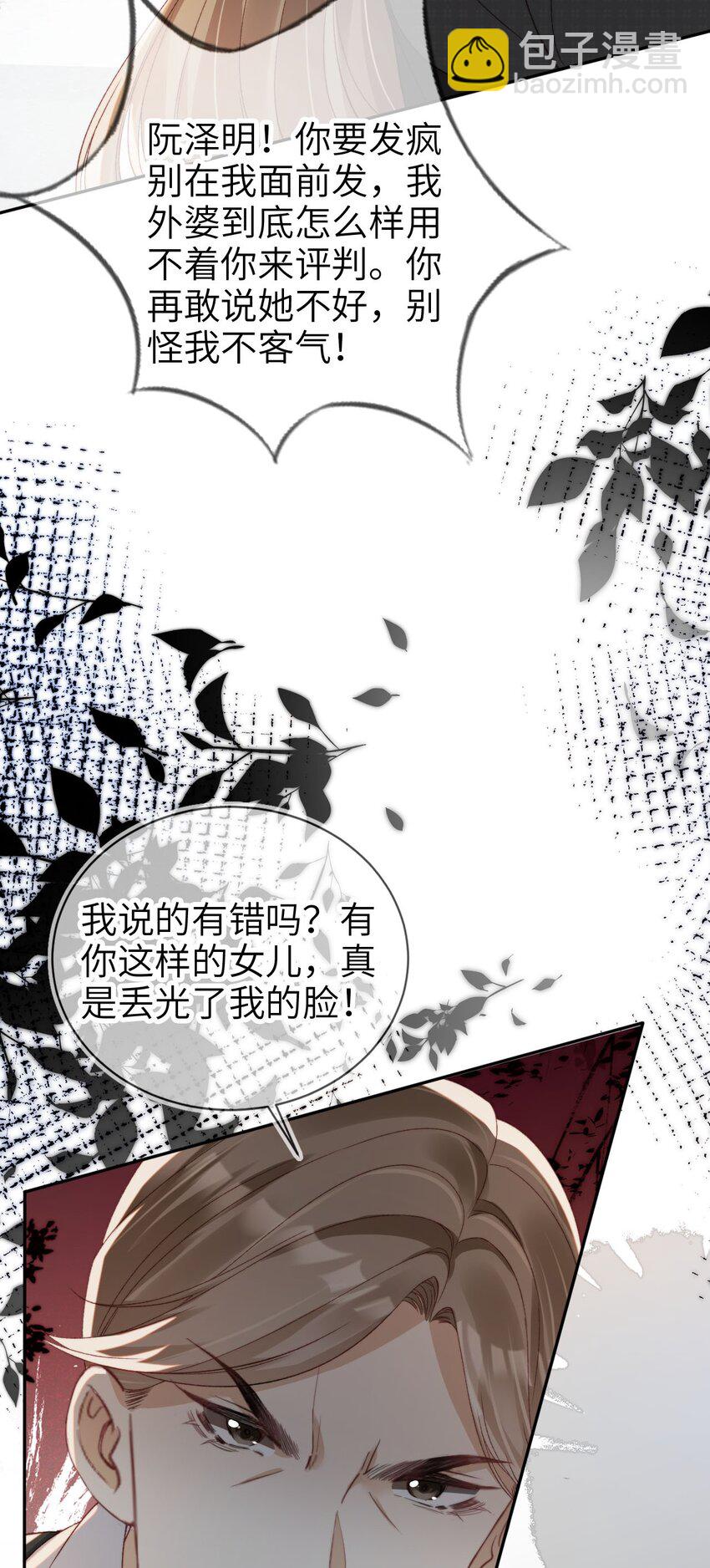 018 流言四起-第19话