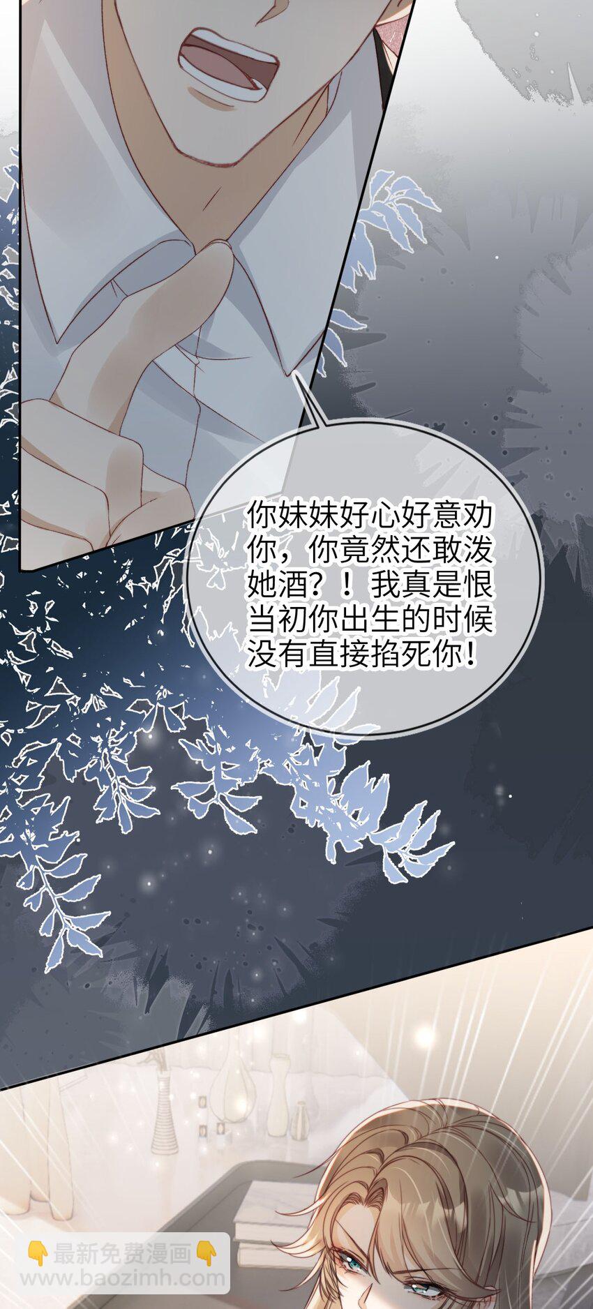 018 流言四起-第19话