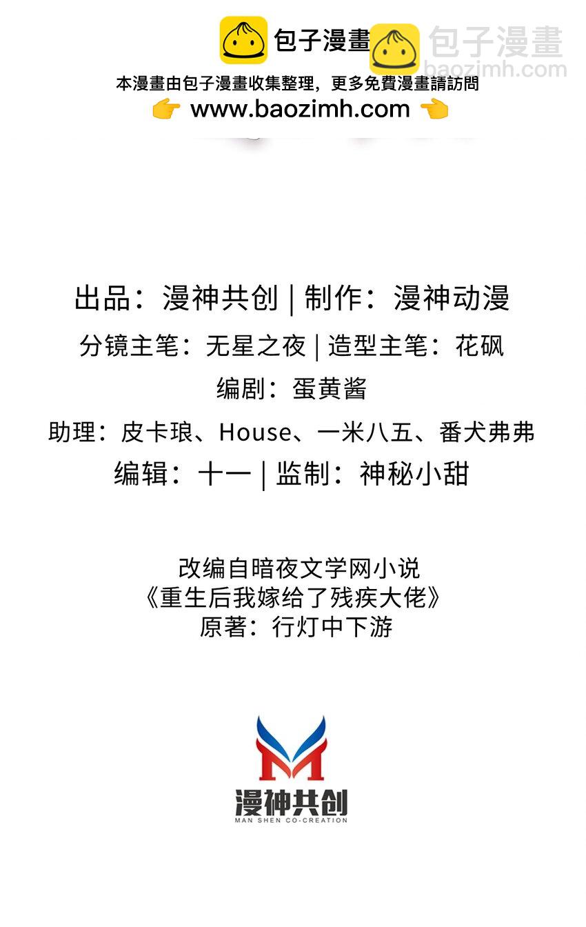 018 流言四起-第19话