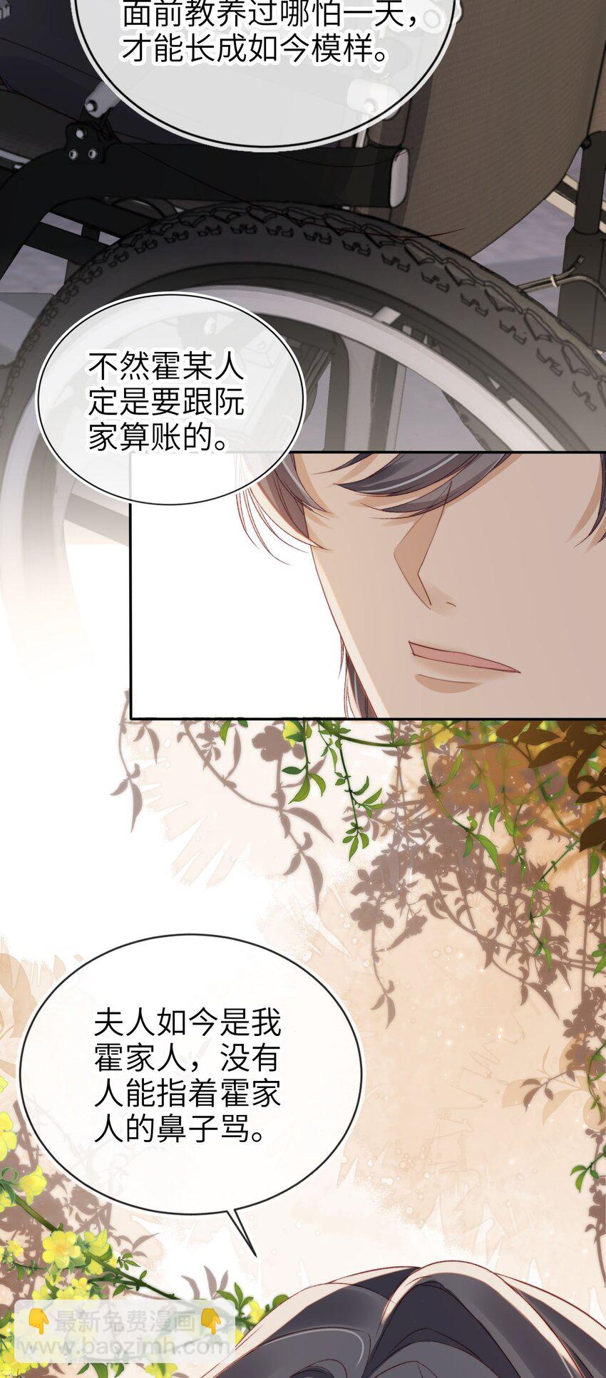 018 流言四起-第19话