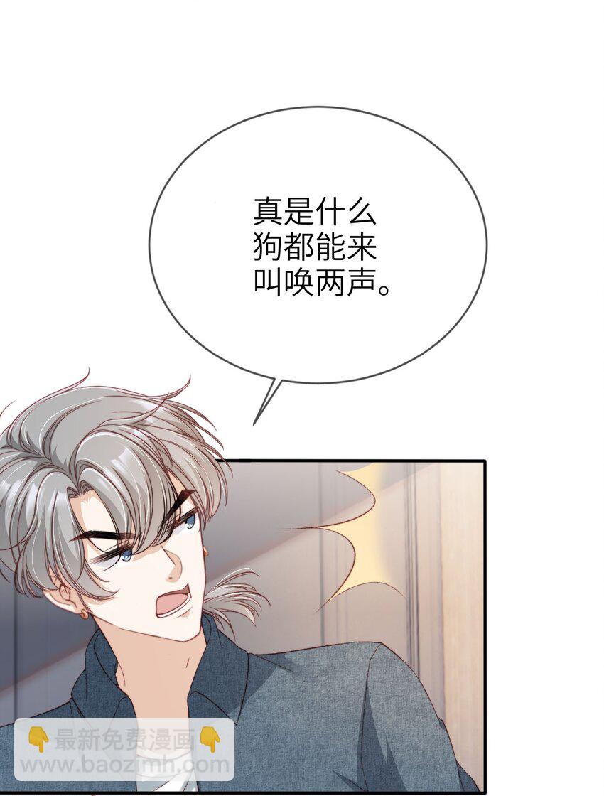 018 流言四起-第19话