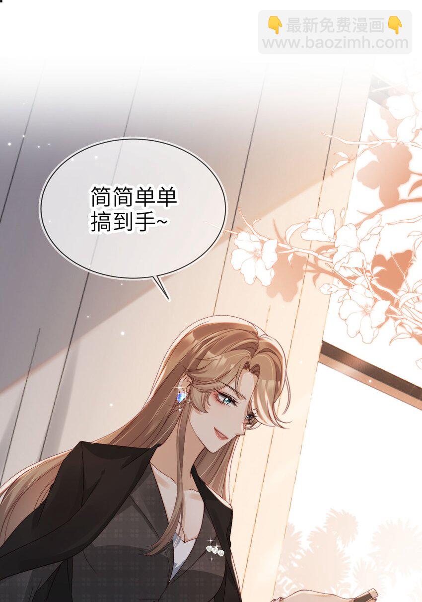 018 流言四起-第19话