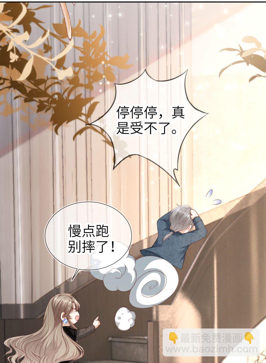 018 流言四起-第19话