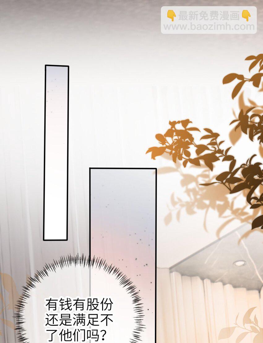 018 流言四起-第19话