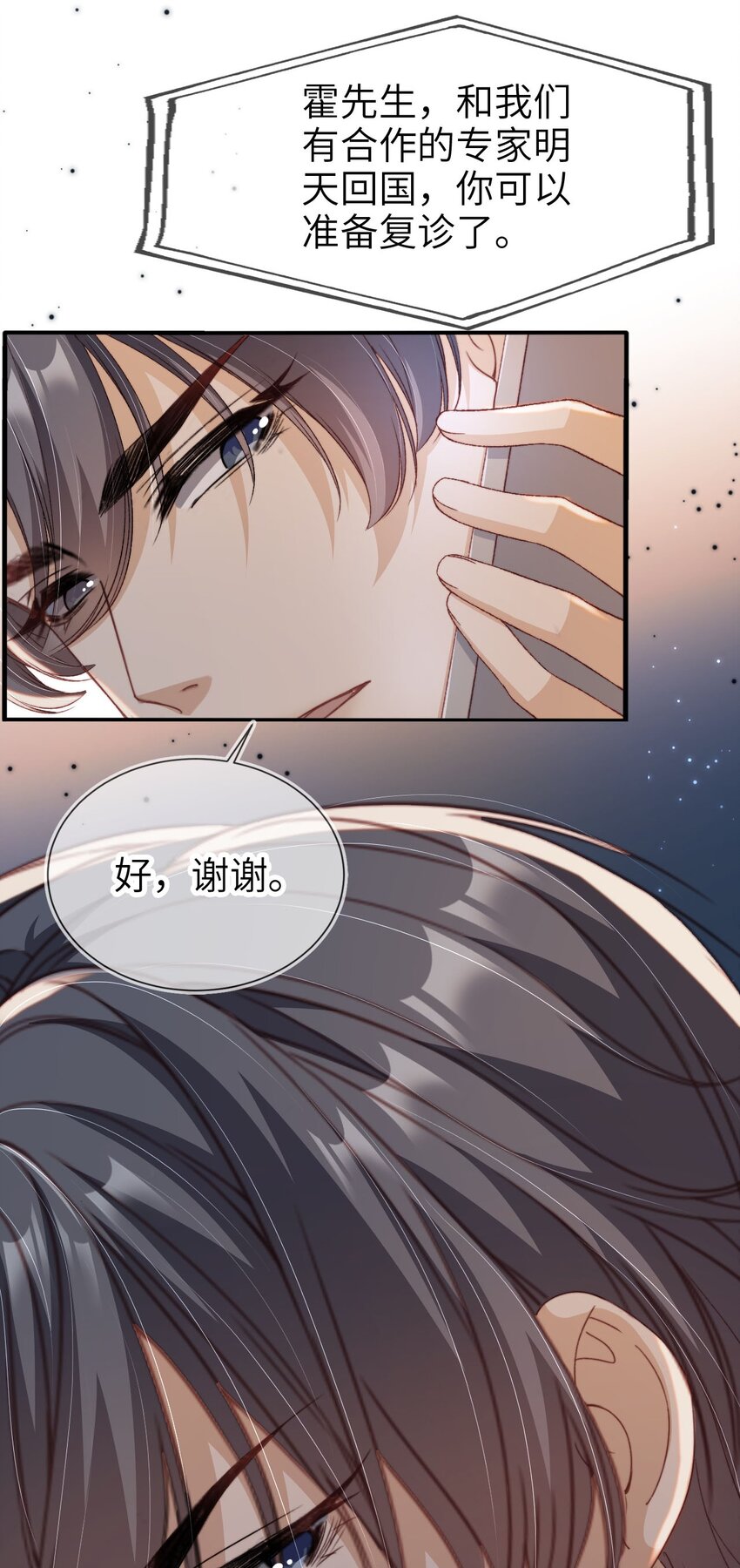 018 流言四起-第19话