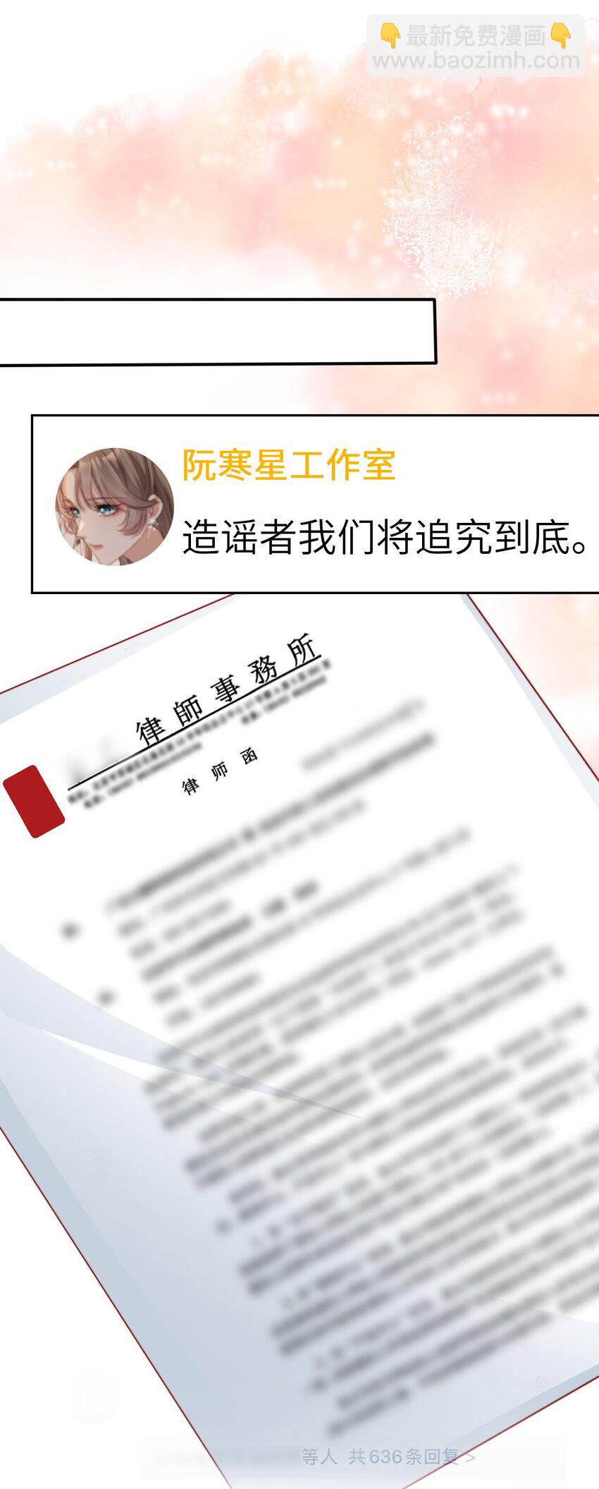 018 流言四起-第19话