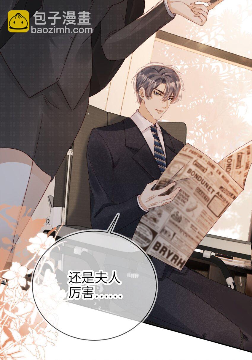 018 流言四起-第19话