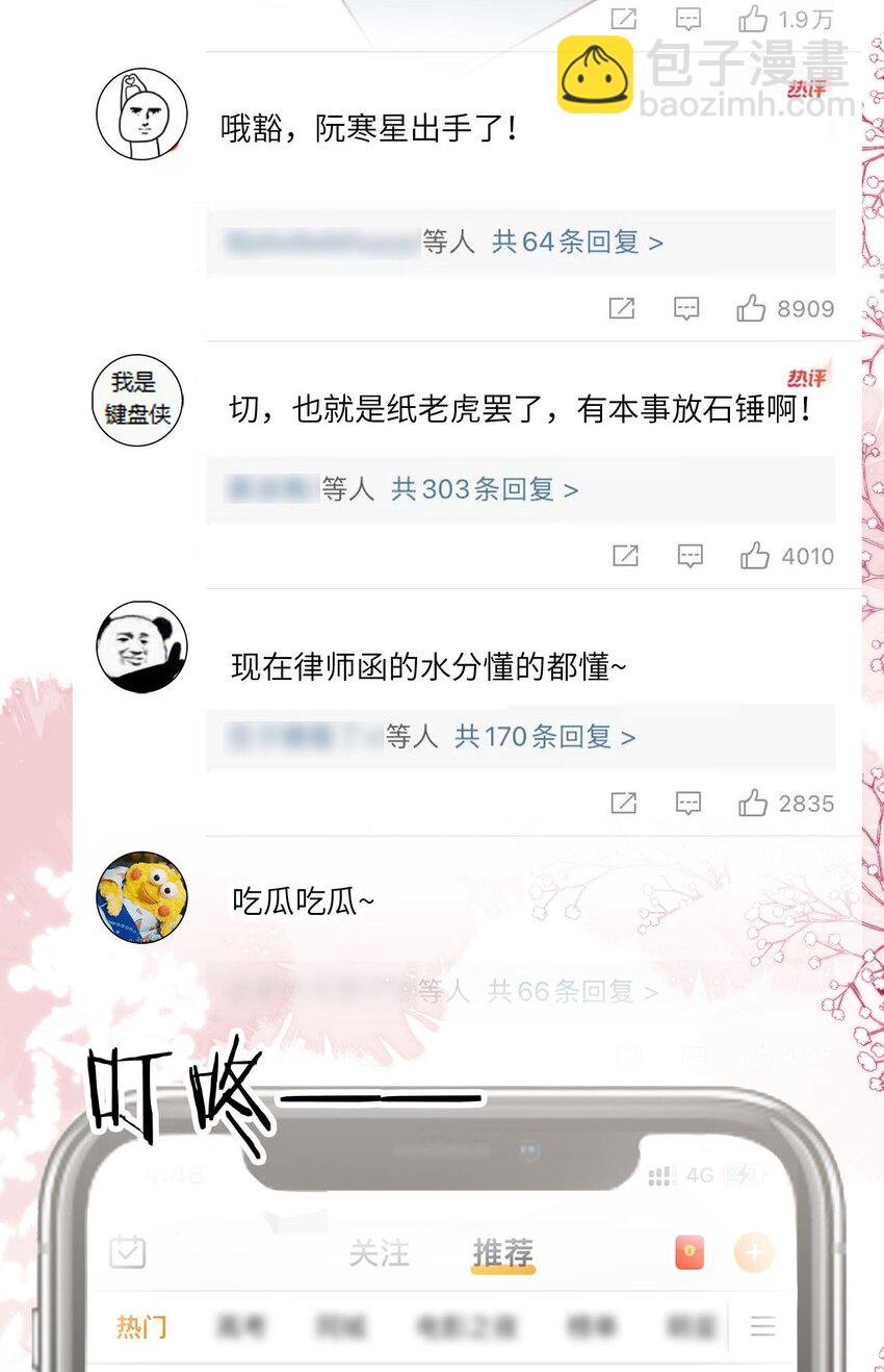 018 流言四起-第19话