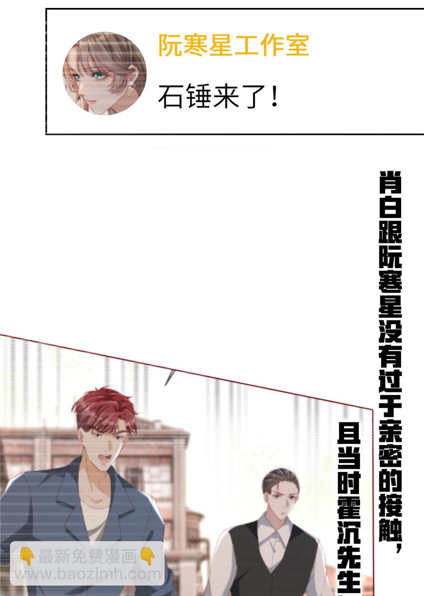 018 流言四起-第19话