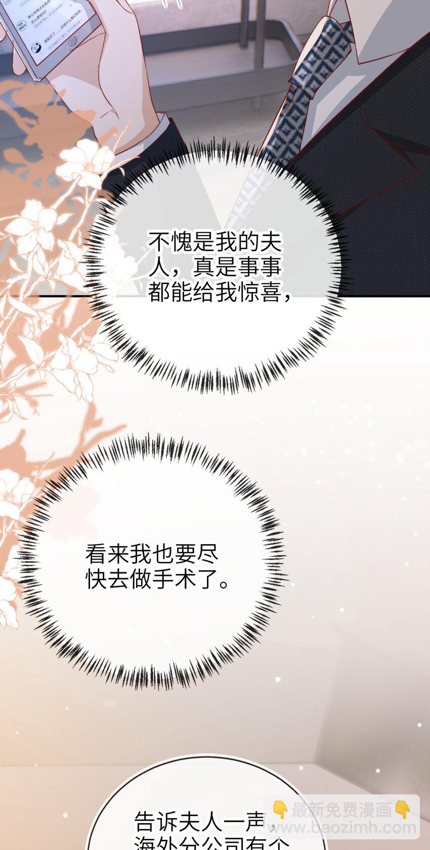 018 流言四起-第19话