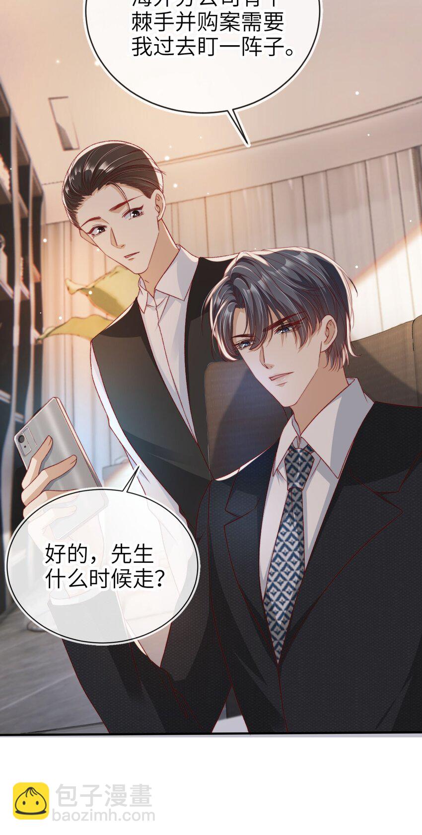 018 流言四起-第19话