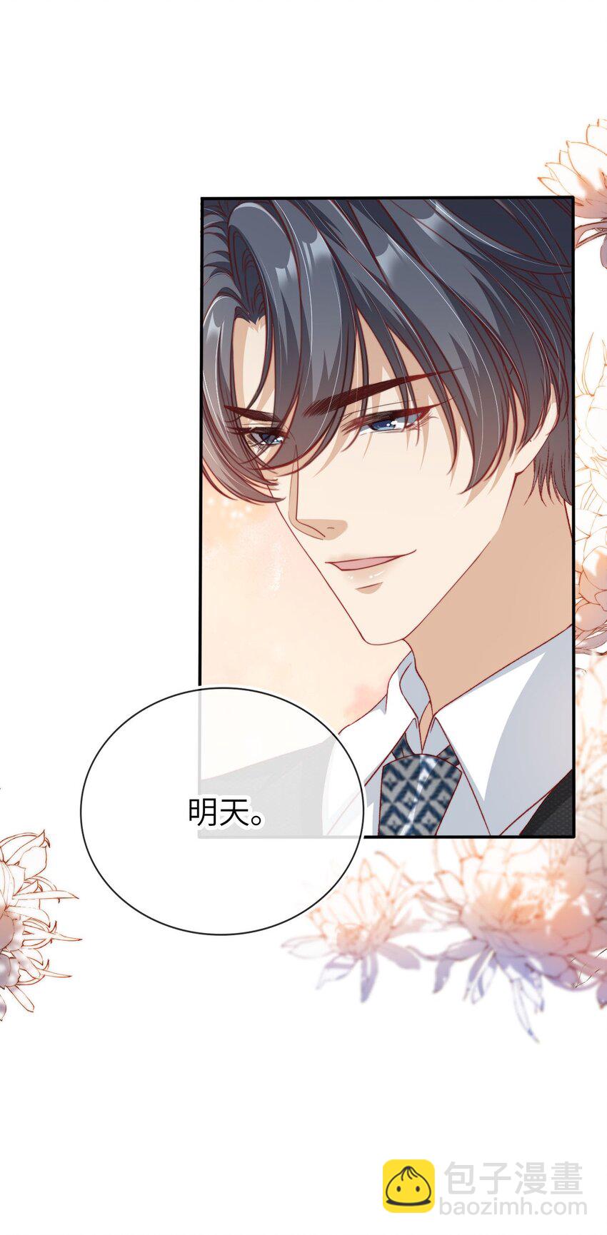 018 流言四起-第19话