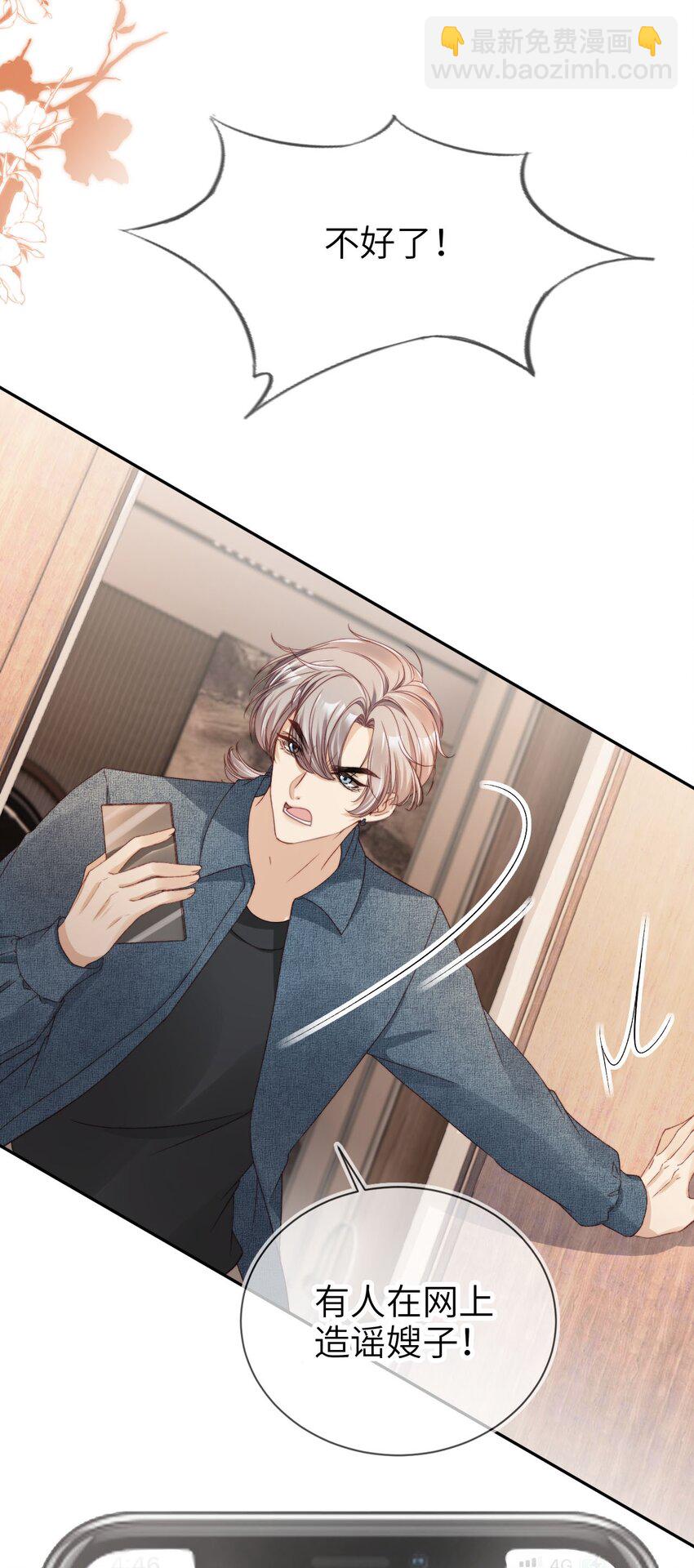 018 流言四起-第19话