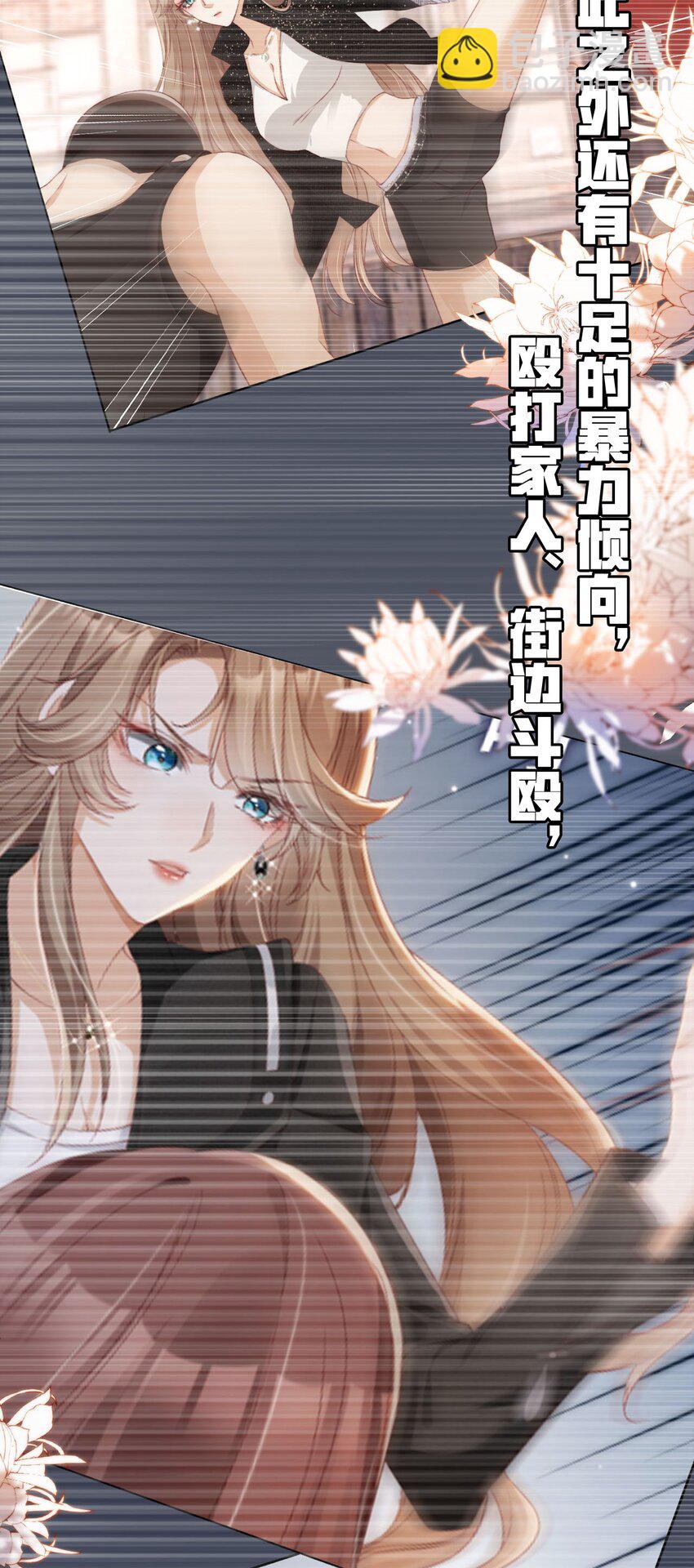 018 流言四起-第19话