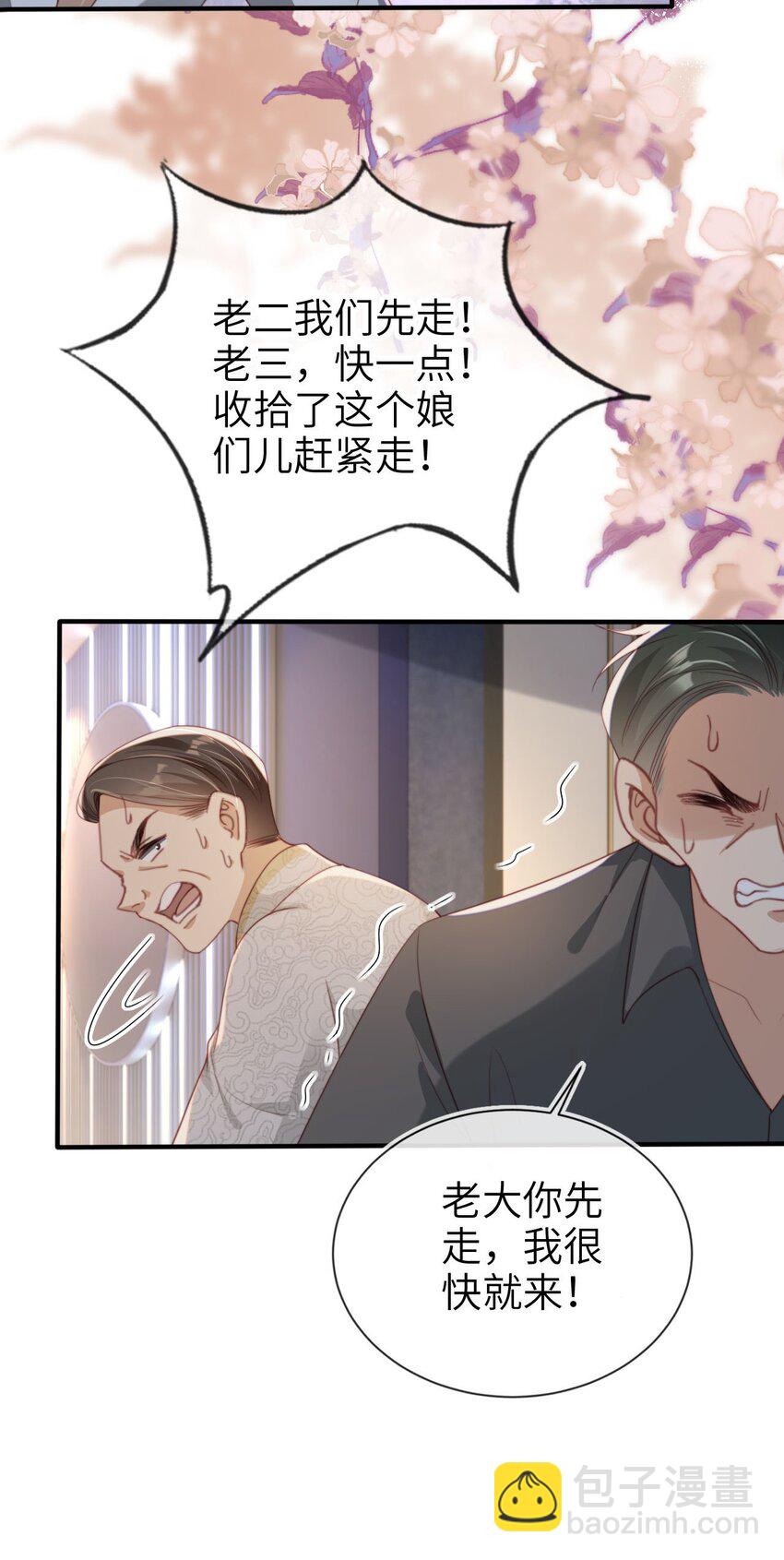 020 四面楚歌-第21话