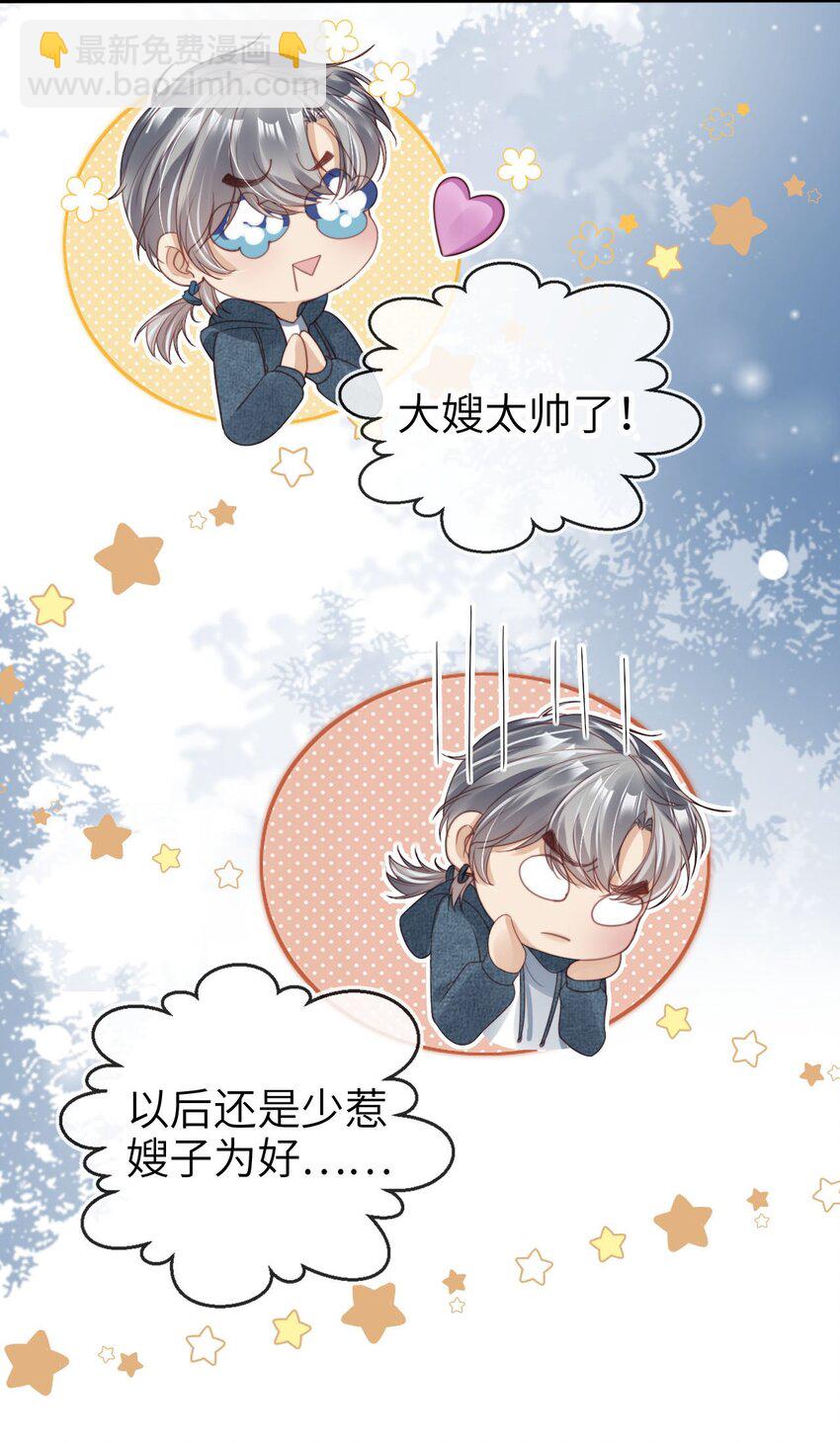 020 四面楚歌-第21话