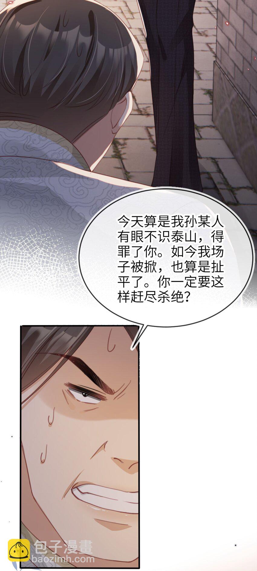 020 四面楚歌-第21话