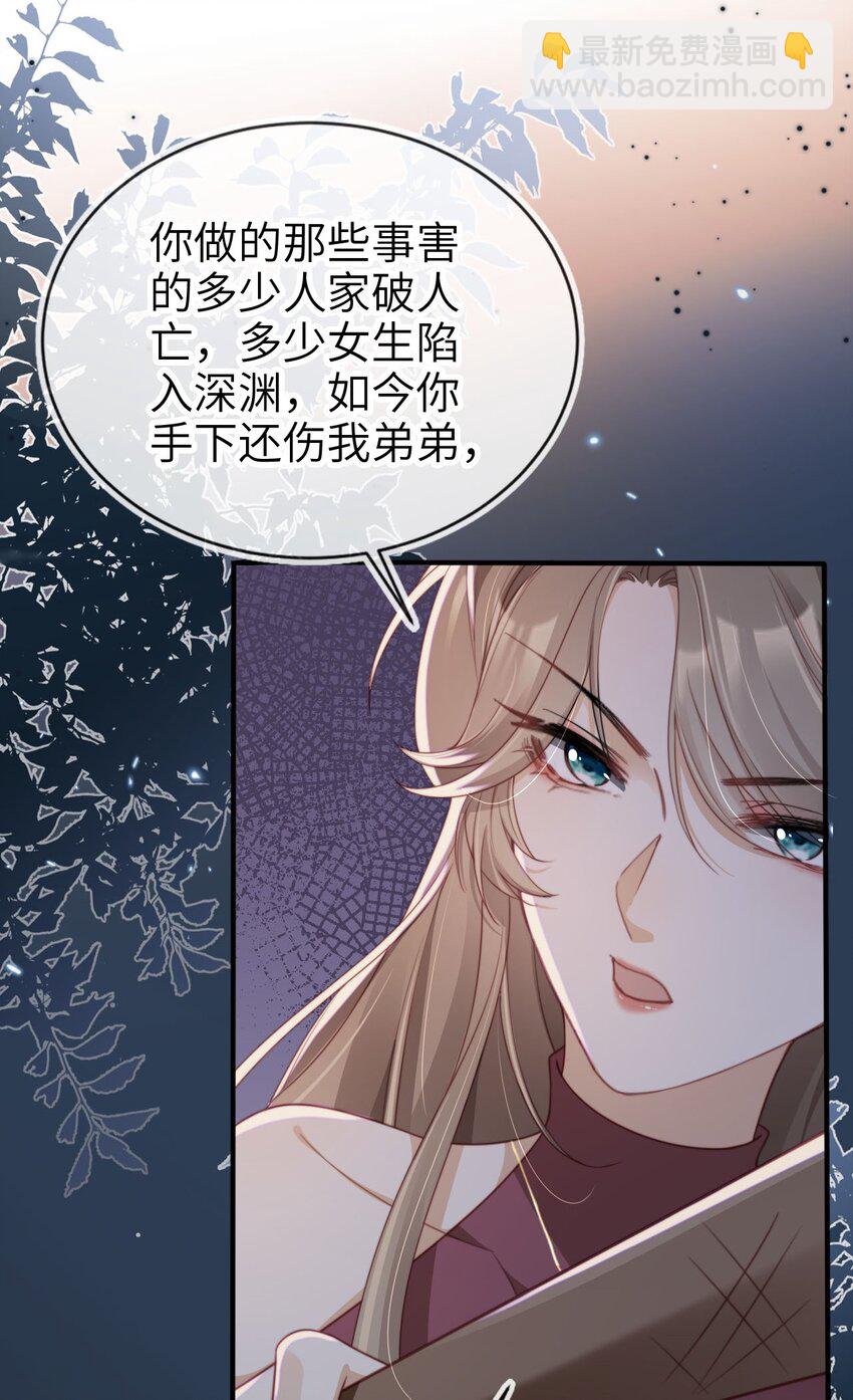 020 四面楚歌-第21话