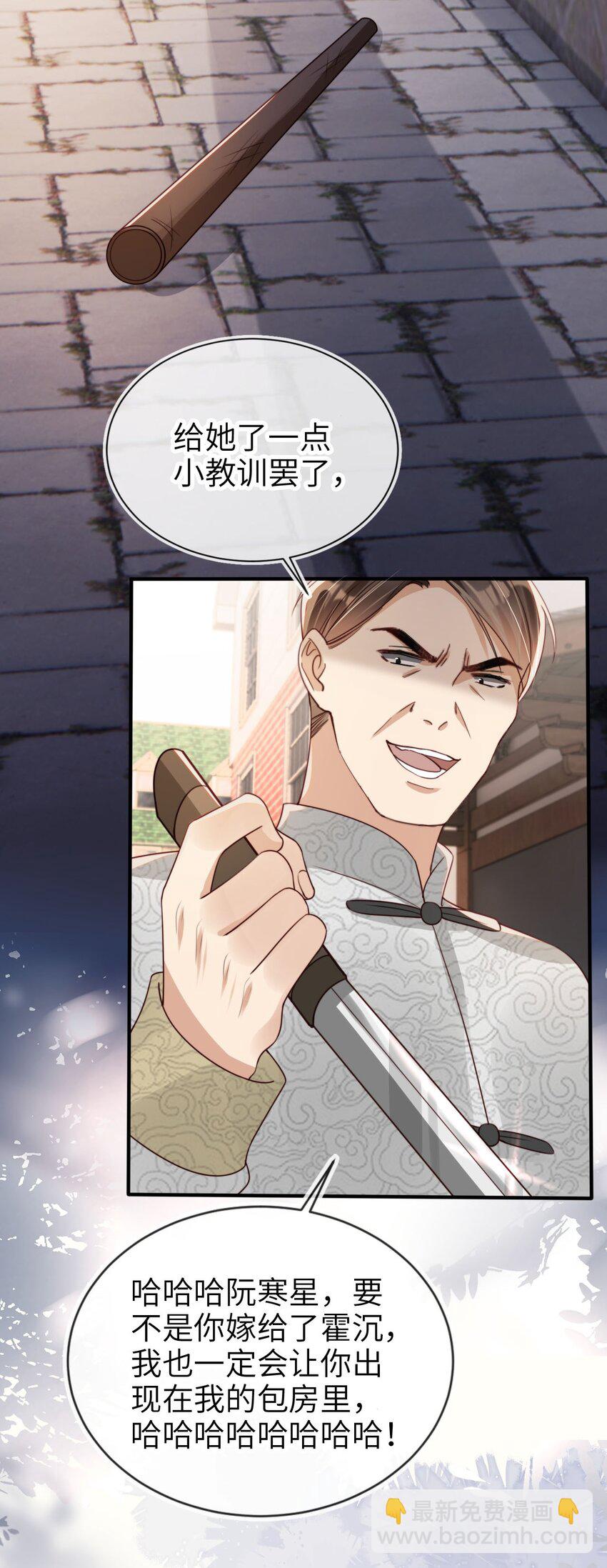 020 四面楚歌-第21话