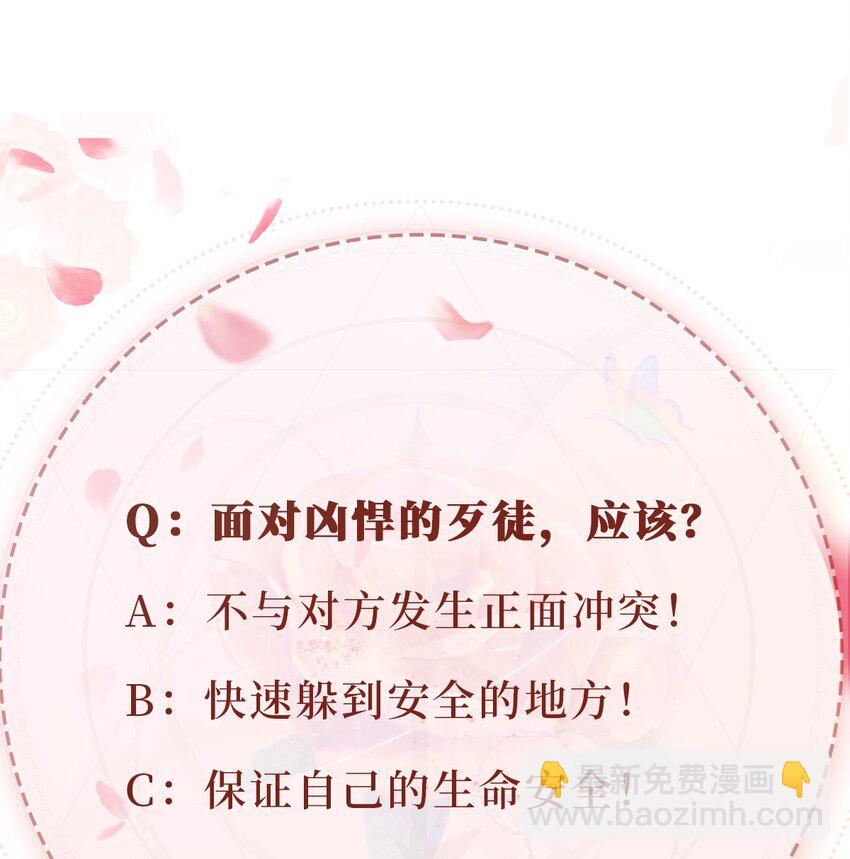 020 四面楚歌-第21话