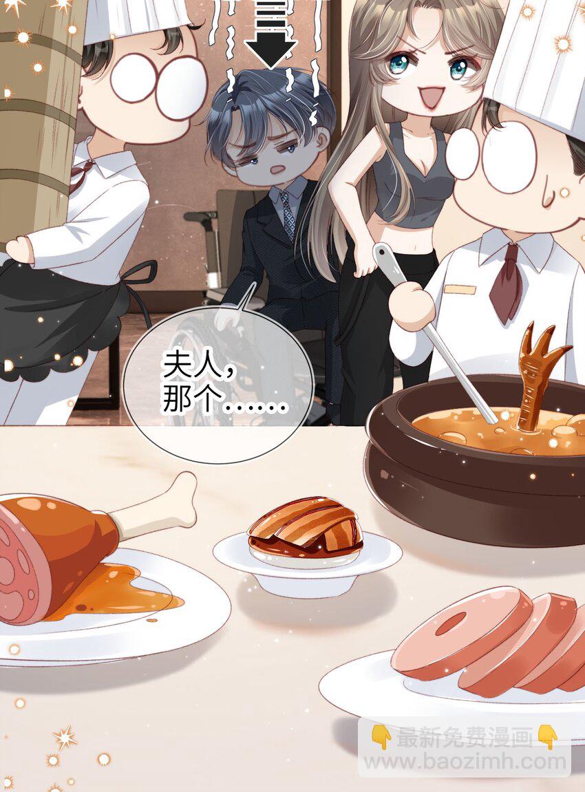 022 母子反目？-第23话